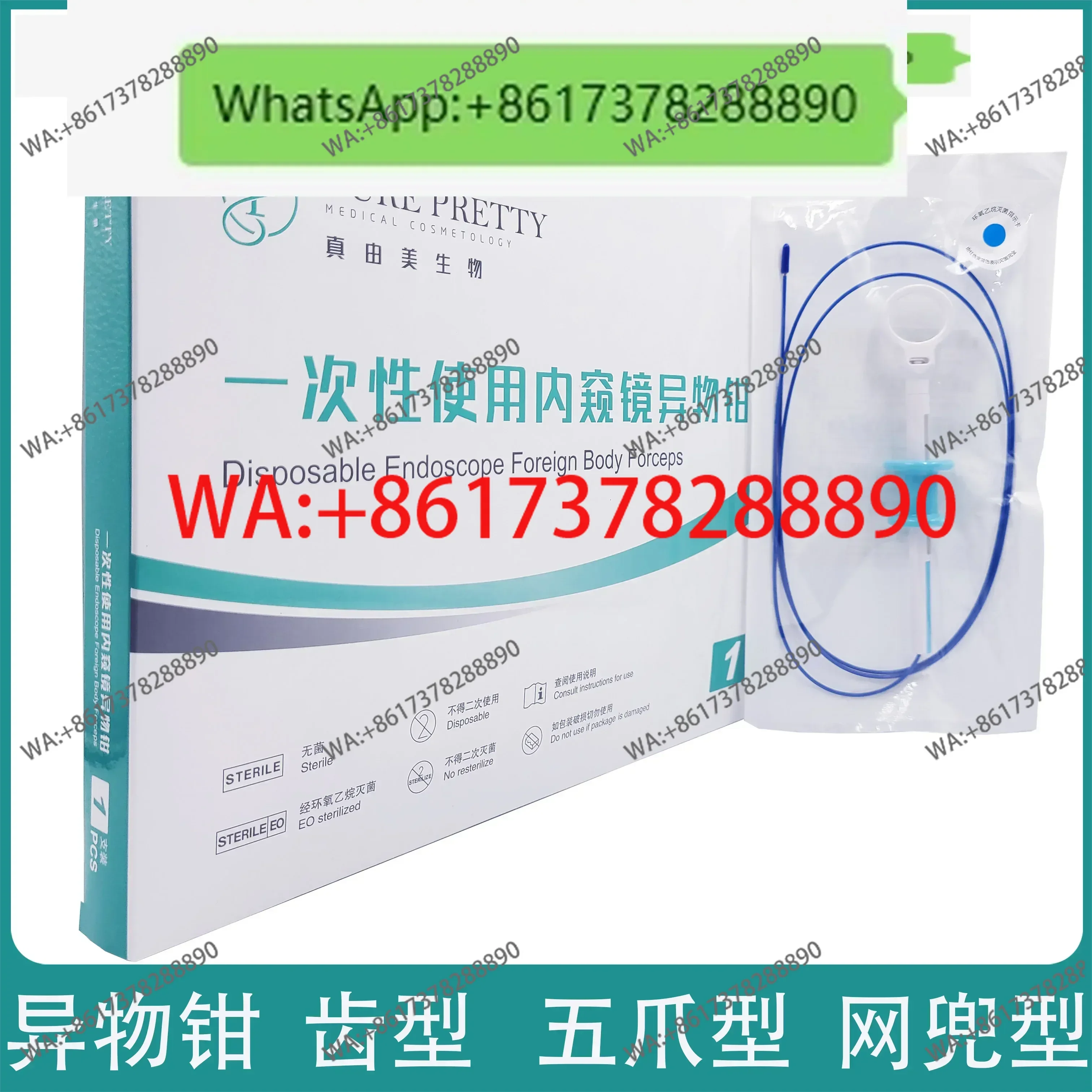 Disposable Endoscope Foreign Body Pliers Tooth Shape Five-Claw Type Mesh Pocket Endoscopic Retriever for Medical Use