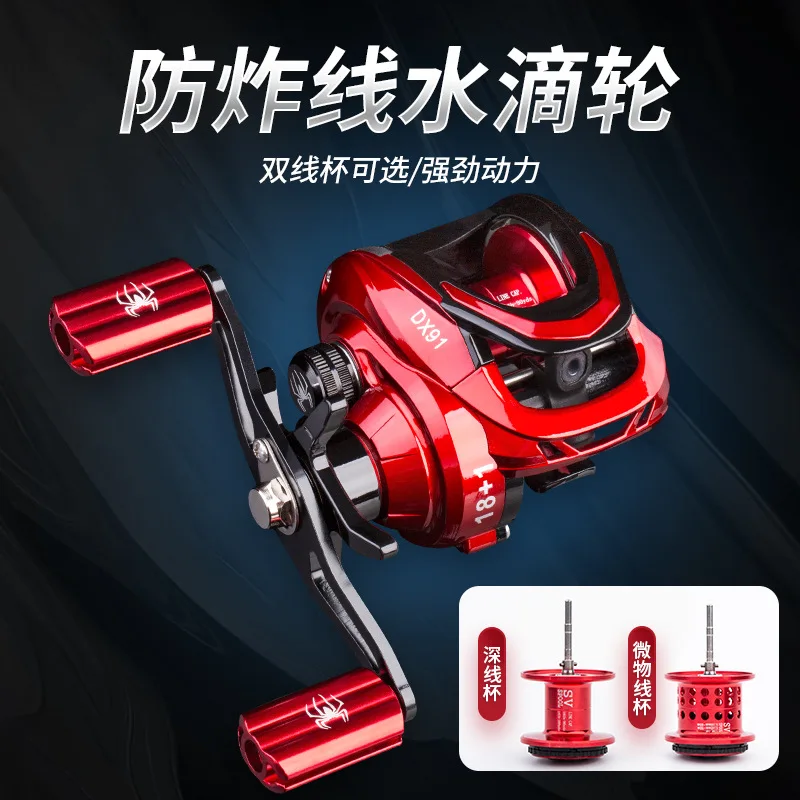 Metal water drop wheel black anti-fried line micro-object wheel magnetic centrifugal double brake fishing line wheel