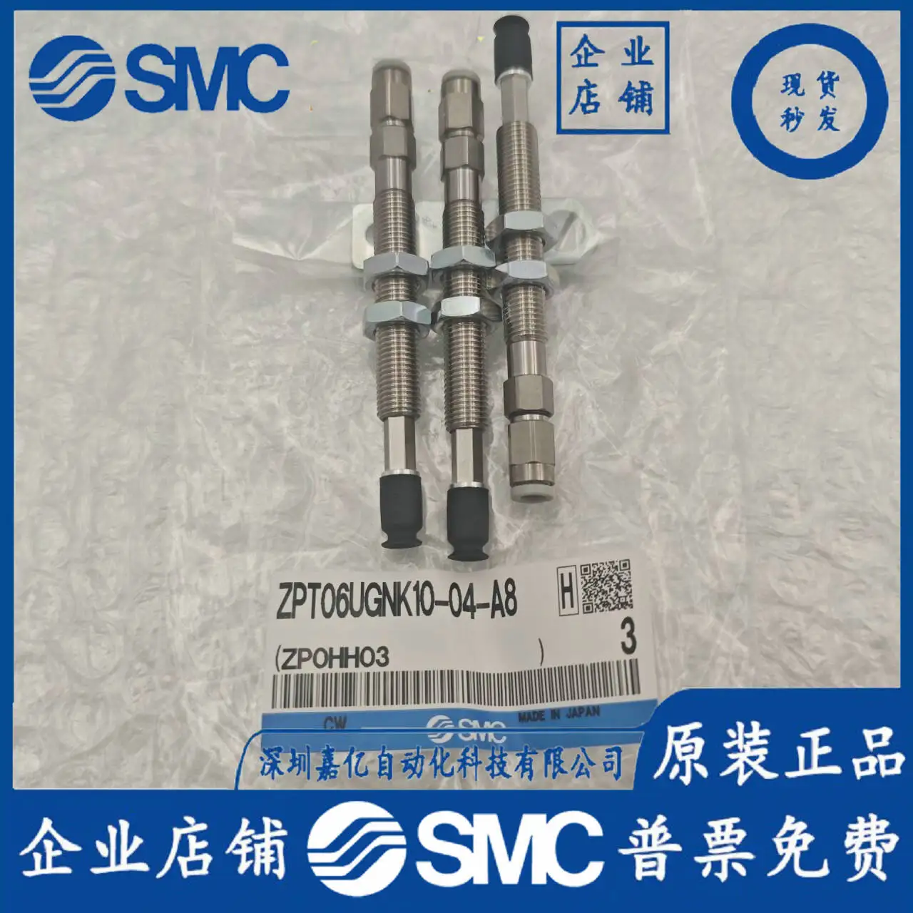 2025 Smc Vacuum Suc…