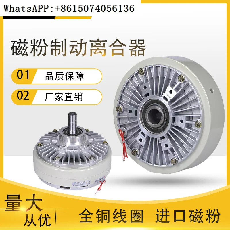 

FL/FZ/PB/PC-6/12/25/50 magnetic powder brake clutch tension control motor electromagnetic brake