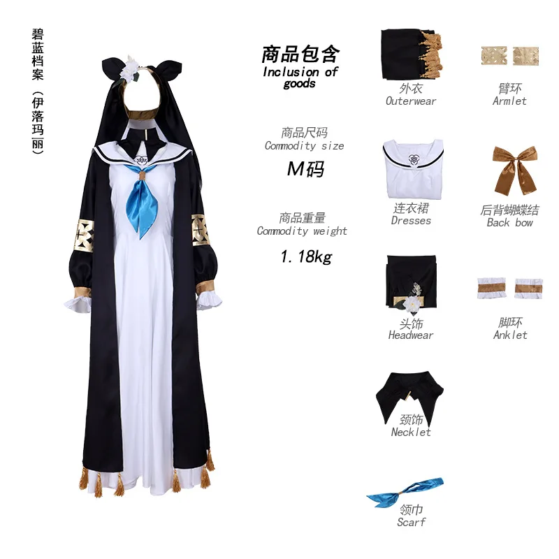 Iochi Marī Nun Uniform Cosplay Game Blue Archive Costume Wig Iochi Mari Halloween Outfit