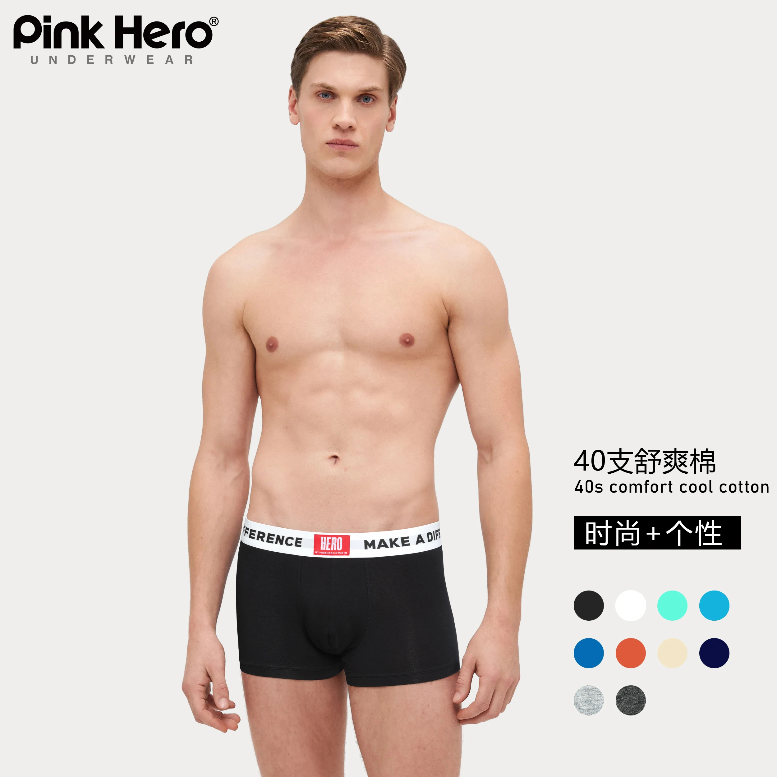 PINKHERO Fashion Underpants For Men,High Quality Comfy And Soft Cotton Mens Underwear Boxer Briefs,Original Sexy Men's Panties