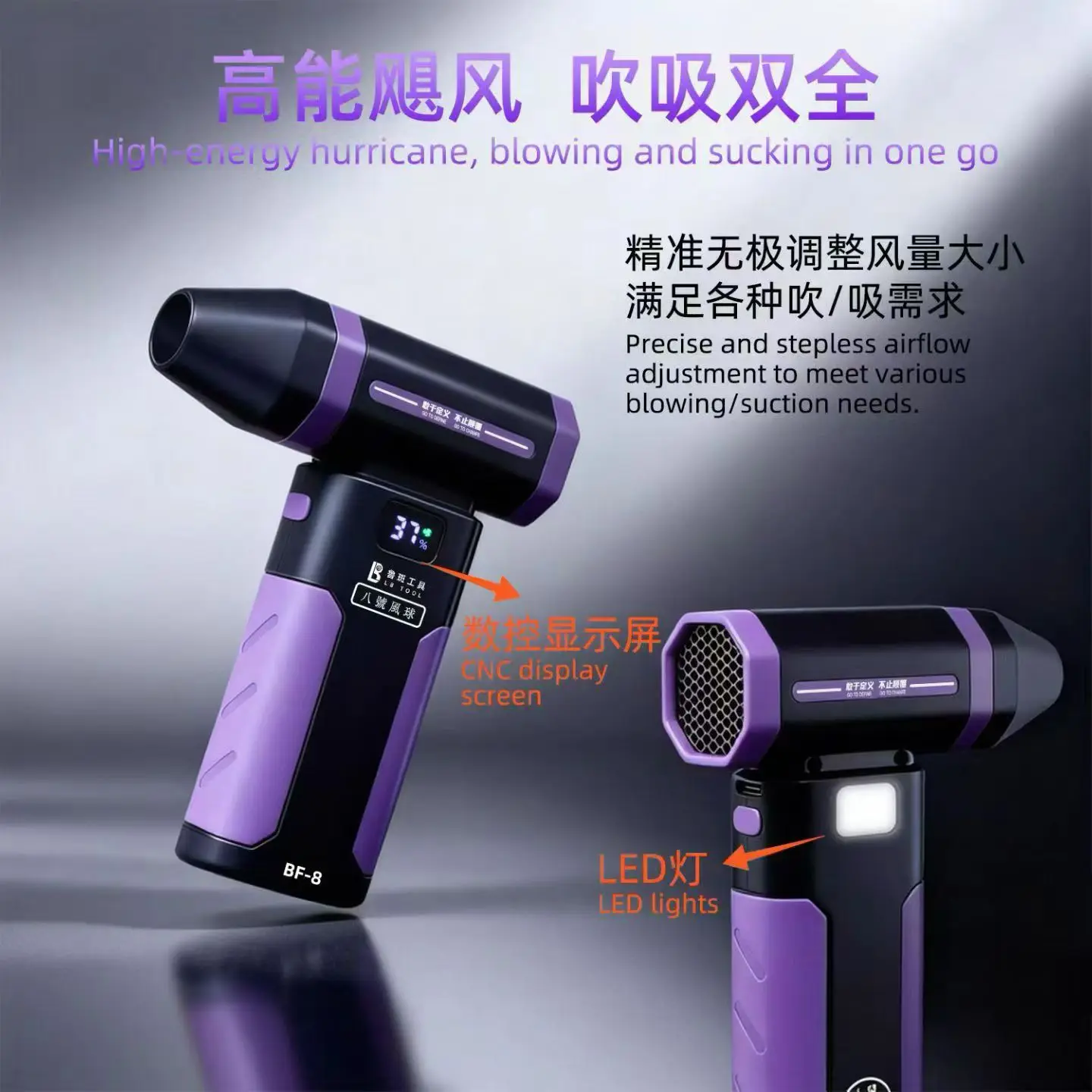 L B powerful cooling blower with ultra-high-speed storm mode; LED lighting; digital display; stepless speed regulation.