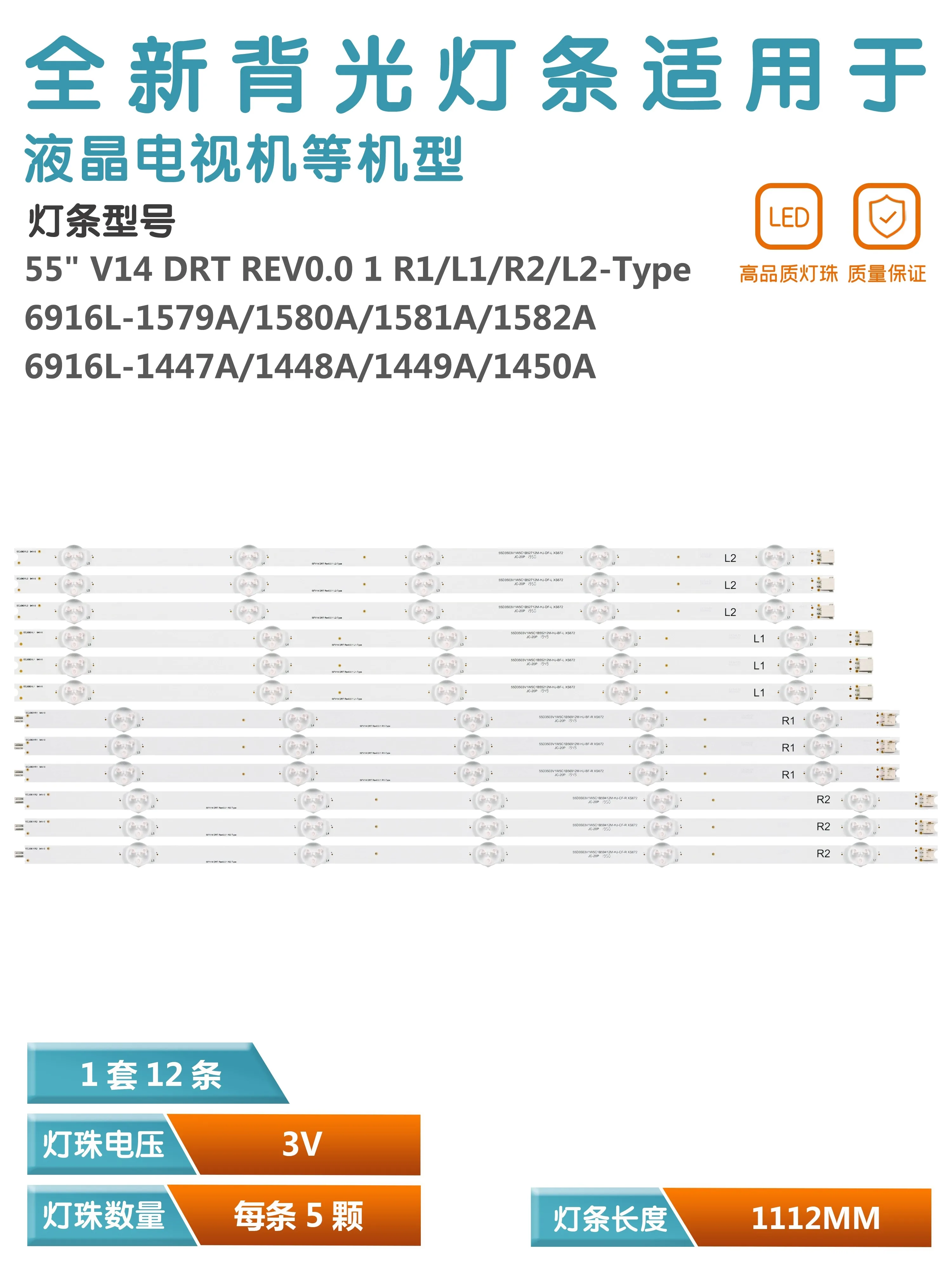 キット12 LED,55pfh6309 55pfh5609/88 55la6300 lc550dun pg a1 6916l-1447a 1448a 6916l-1449a 1450a 55 "v14 drt rev0.0 1 l1 type r1 l2