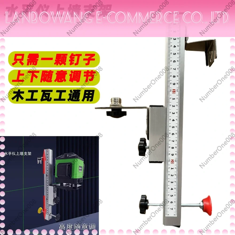 Adjustable Wall Mount Bracket for Laser Level,Multifunctional Leveling Instrument Hanger with Height Adjustment for Construction