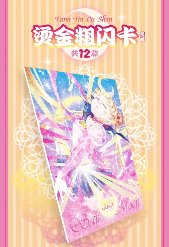 Sailor Moon Sammelkarten Booster Box - Tsukino Usagi Anime-Sammelkartenspiel Mondgöttin-Serie Seltene Holografische Karten für Kinder – Detail 10