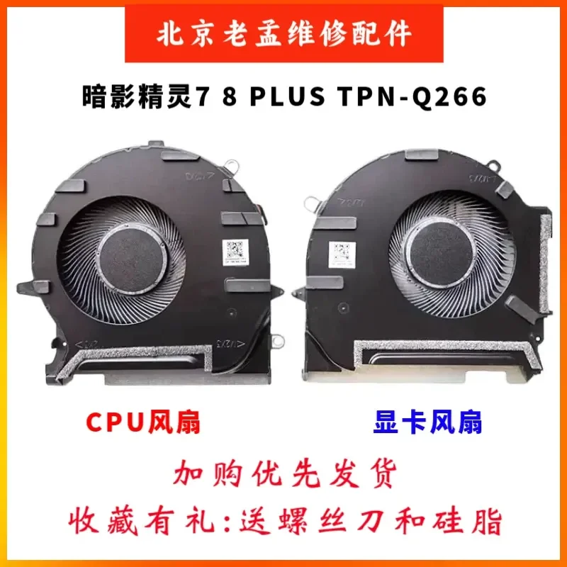 For HP 17-CK TPN-Q266 Shadow Wizard 7 8 9 Plus Laptop Cooling Fan