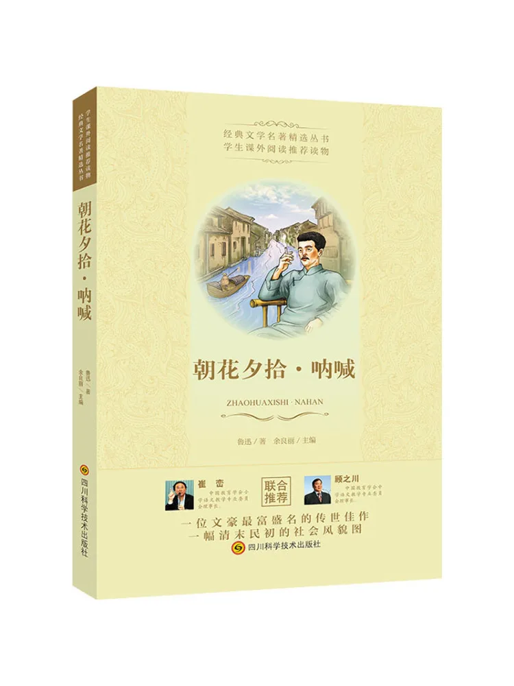 Book-Winshare Picking Up Flowers in the Morning and Screaming in the Evening