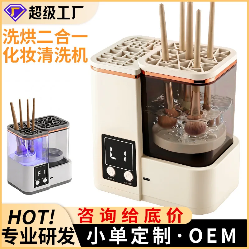 New Makeup Brush Cleaner, Fully Automatic Household Compact Cleaning and Drying