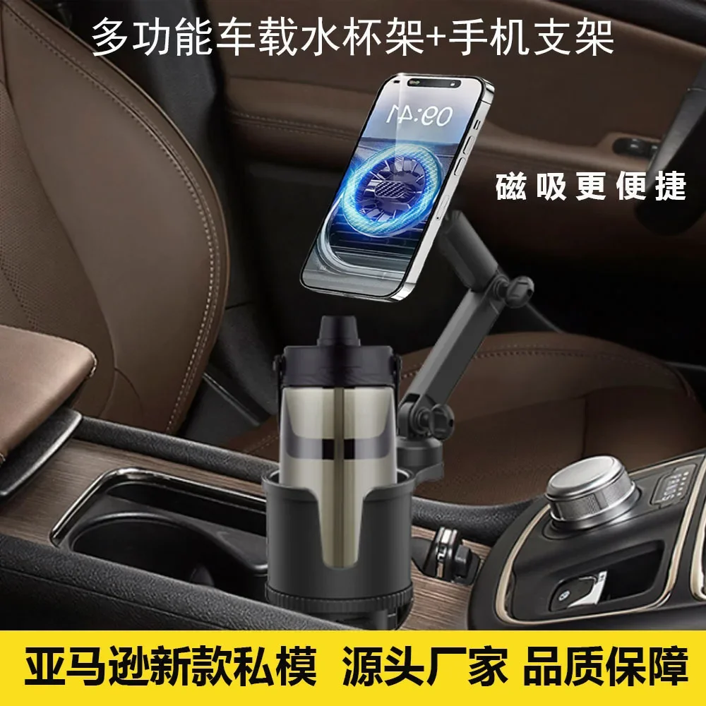 New car mobile phone holder Magnetic suction multi-function water cup expander Mobile phone navigation bracket