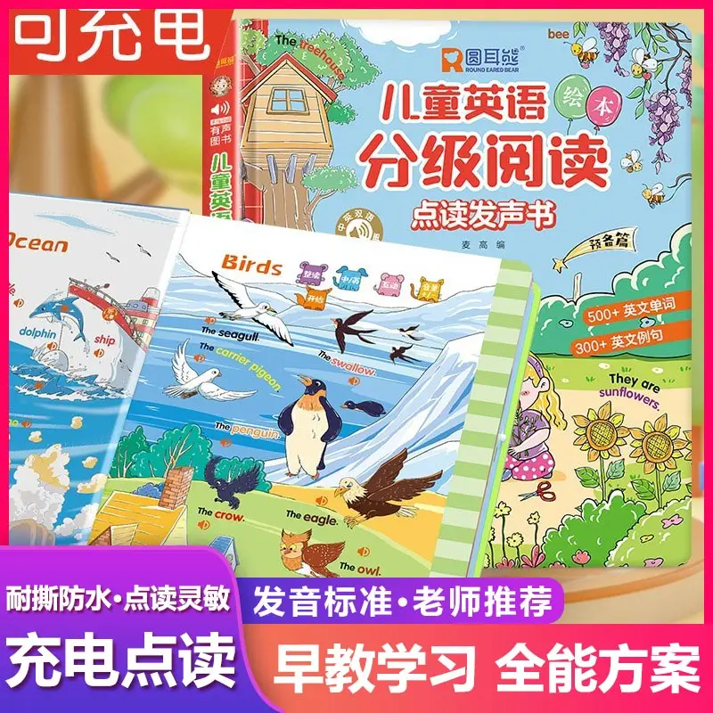 Children Talking Sound Book Cantonese Version, Finger Point Reading, Traditional Chinese, Nursery Rhymes, Poetry, Stories