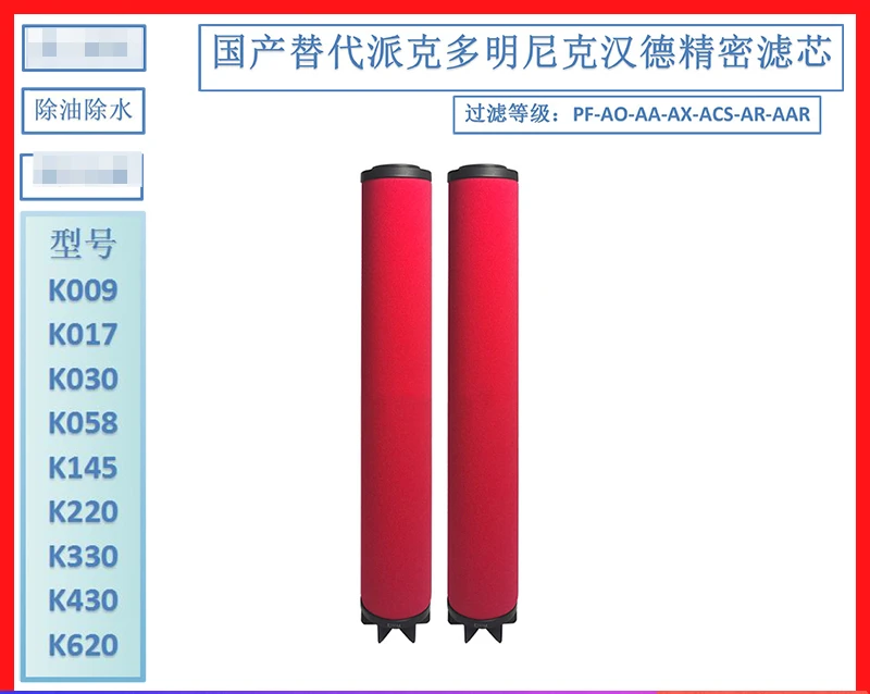 

Replace the precision filter element K330AA, K330AO and K330ACS of Parker Dominic cold dryer