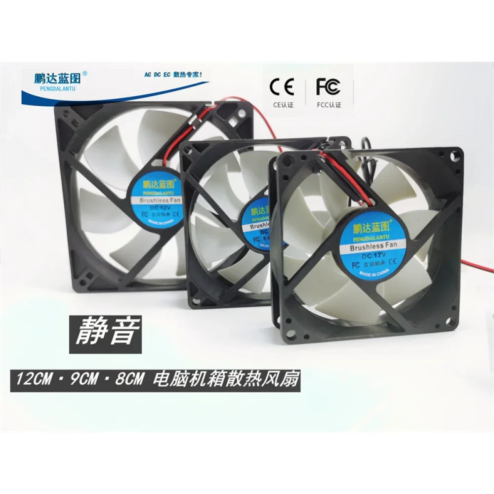 factory New Silent 12025 9025 8025 Computer Case 12V 12CM 9CM 8CM Large 4D Cooling Fan 120*120*25mm