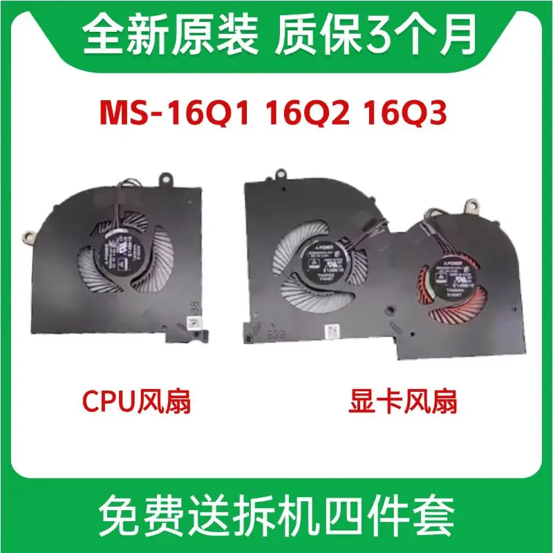 For MSI GS65 GS65VR P65 MS-16Q2 16Q1 16Q3 MS-16Q4 Cooling Fan