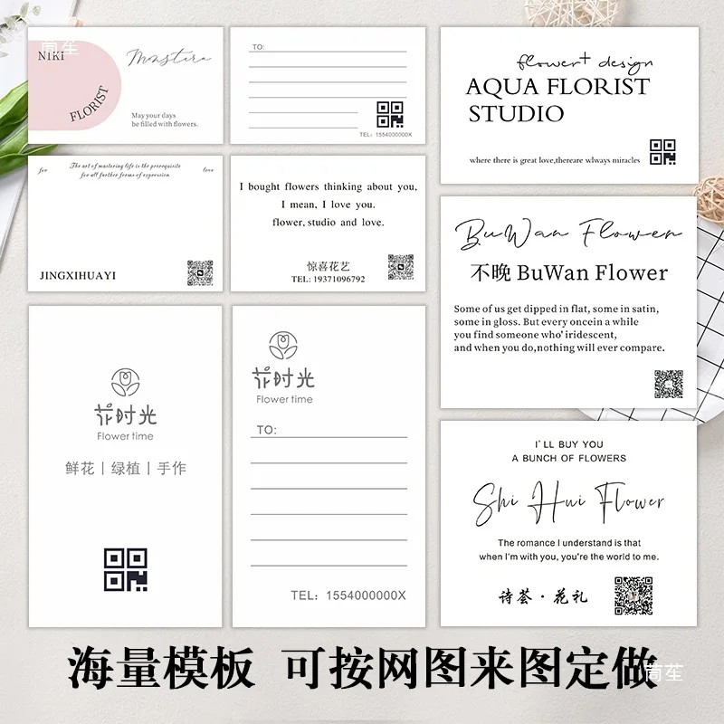 Custom Flower Shop Business Card Flower Texture Bouquet Simple Greeting Card Handwritten Hard Card Paper Design Creat