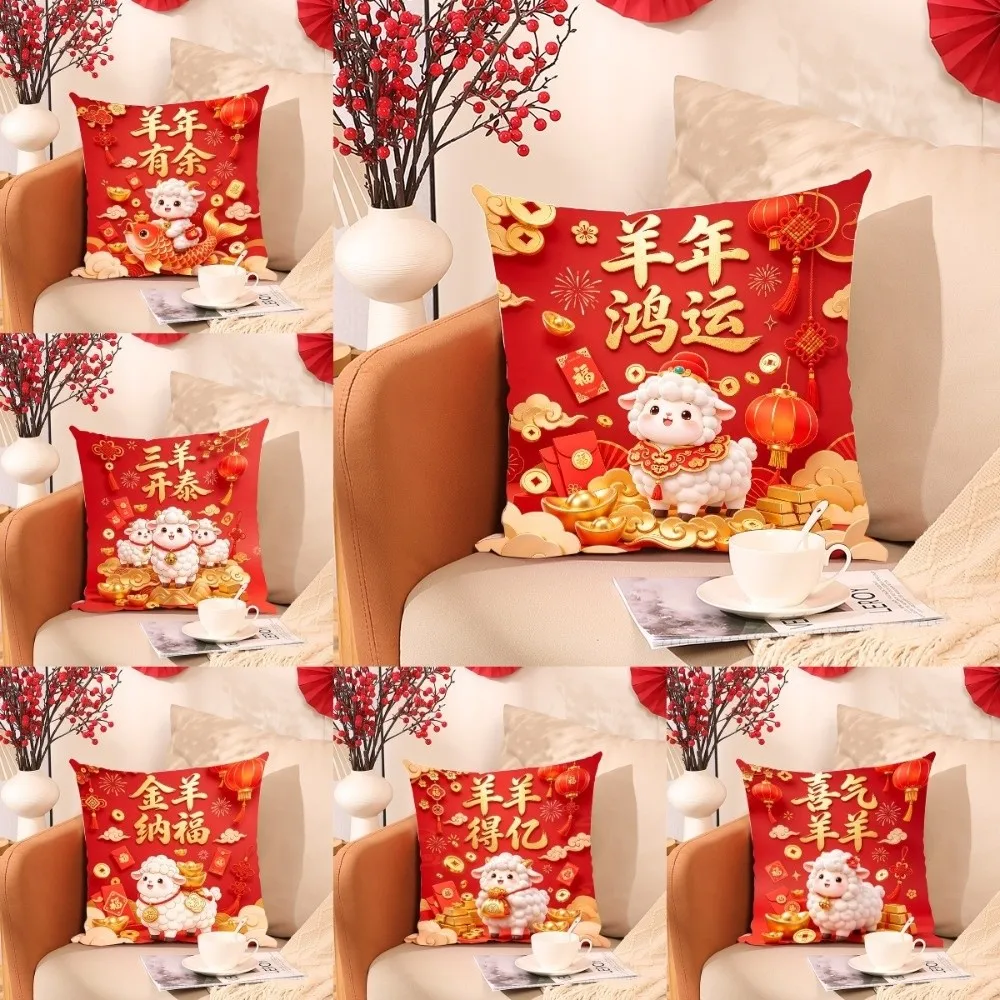 Soft 2027 New Year Sheep Pillow Cover Chinese Style Year of Sheep Goat Throw Cushion Case 45cm 17.72in Square