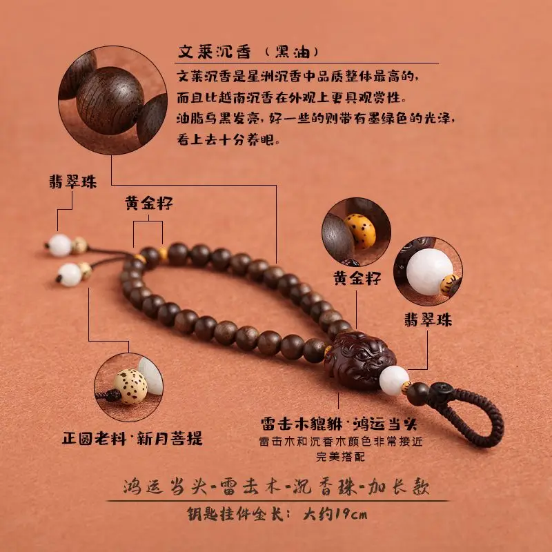 Original Wrist Pixiu Keychain Pterocarpus Santalinus High-End Car Key Pendant Men and Women