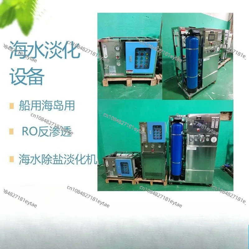 Factory direct sales small portable seawater desalination equipment marine desalination brackish water purifier reverse osmosis