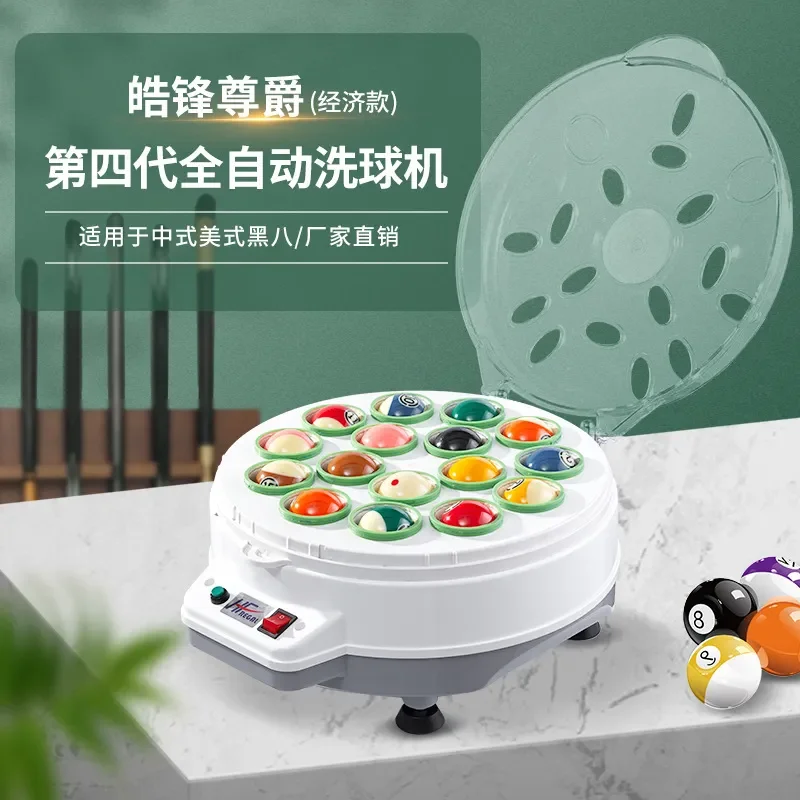 for Haofeng Zunjue Fourth Generation Economic Chinese American Black Eight Billiards Automatic Cleaning Machine Ball Washing