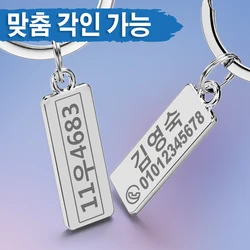 Customized Engraved Name Plate Number Keychain For Car Logo Personalized Anti-lost Keyring Key Chain Ring Best Gift P009C