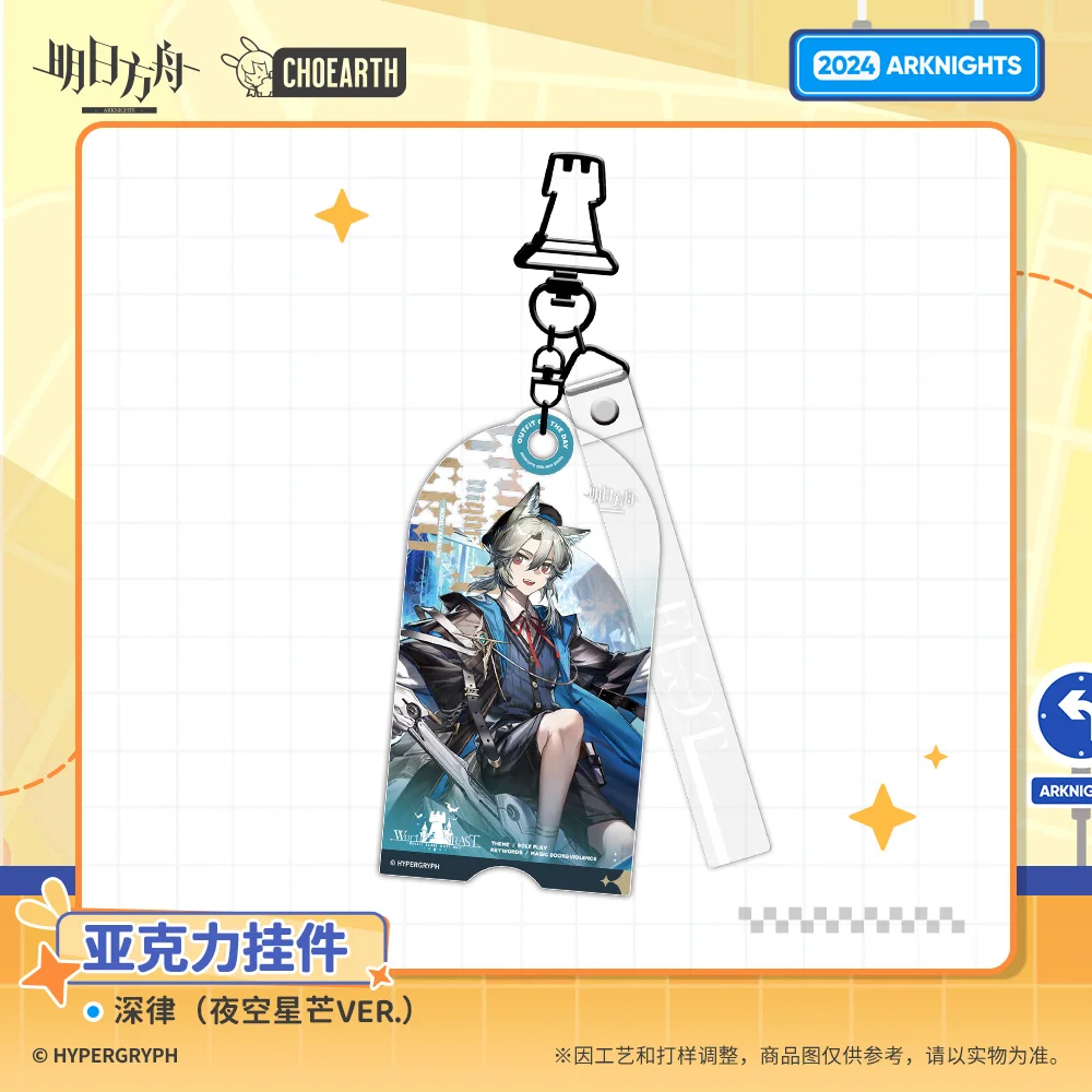 Arknights Acrylic Pendant Peripheral Products Tin Man DEGENBRECHER Blaze Popukar Bassline Key Chain Acrylic Keychain Original - Image 6