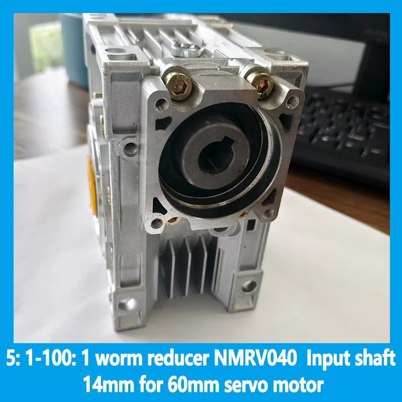 

5: 1-100: 1 червячный редуктор NMRV040 Входной вал 14 мм для серводвигателя 60 мм