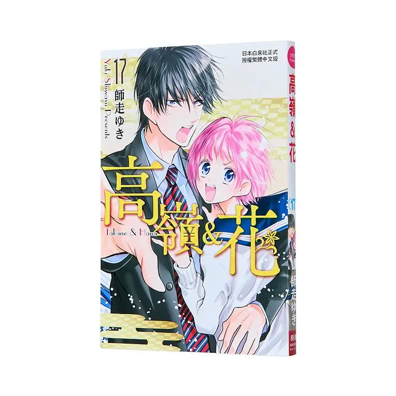 

Gao Ling Hua 17 December Changhong Publishing House 9786260097622 Book