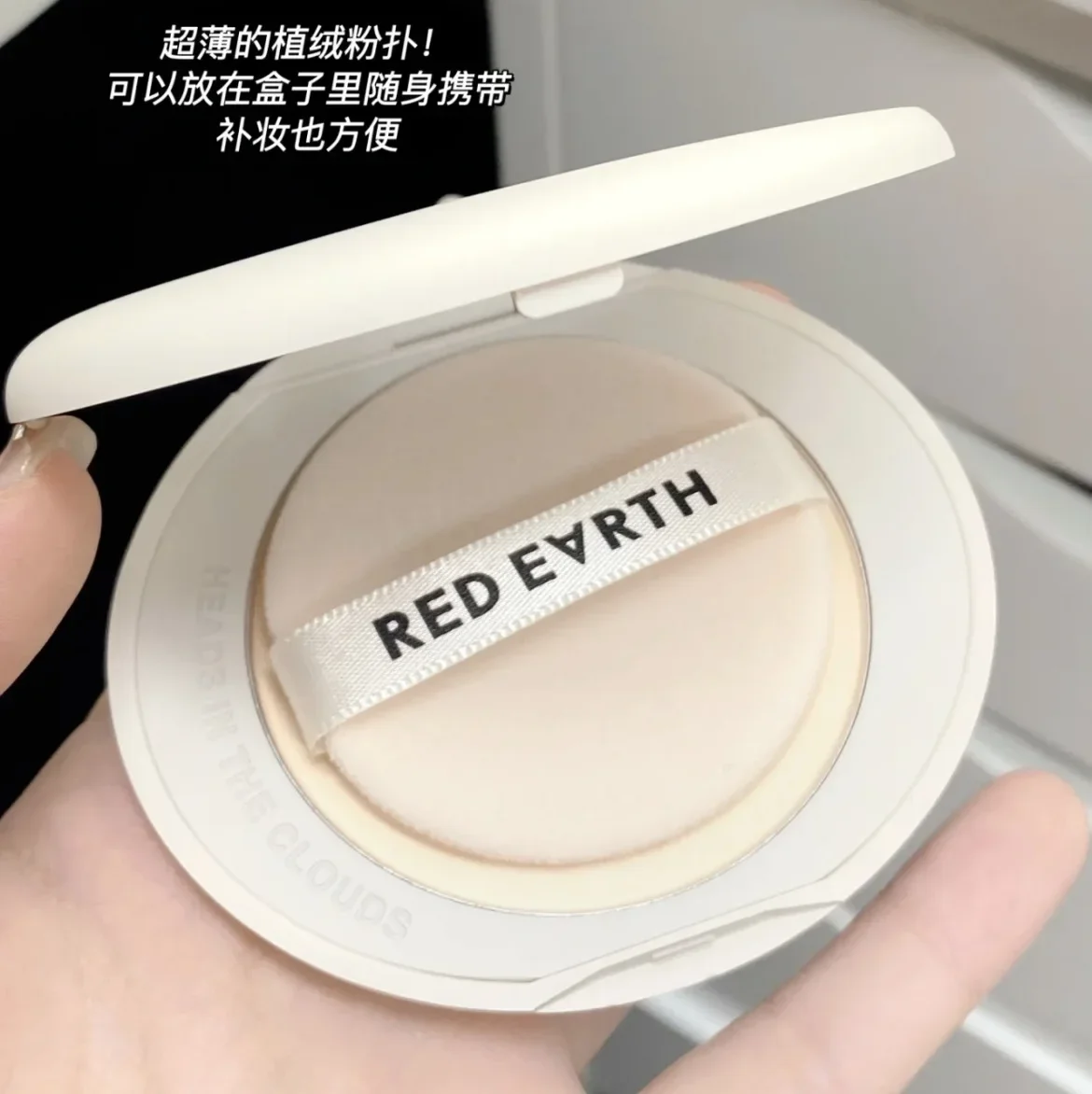 RedEarth Cipria in polvere Cipria anti-anello Impostazione Trucco complementare Non rimozione del fondotinta per trucco Cuscino cosmetico compatto