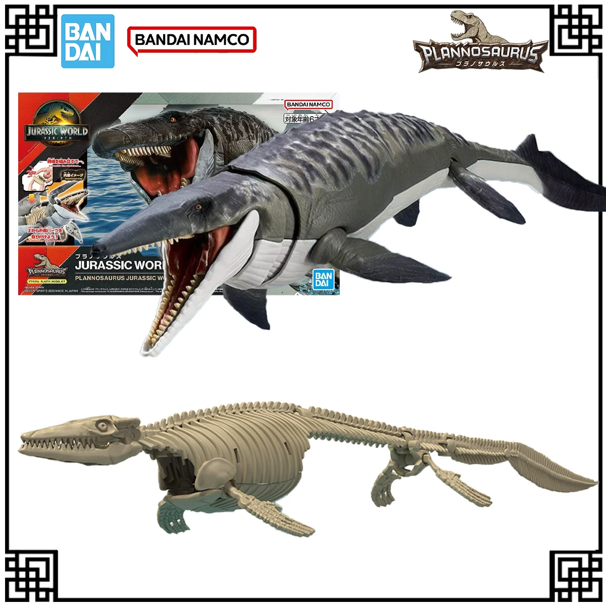 

Bandai Original In Stock Genuine PLANNOSAURUS Model JURASSIC WORLD Mosasaurus Action Figures Toys For Children's Christmas Gifts