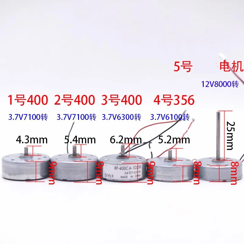 

Sun hat ultra-thin fan motor 400/356 Mini motor DC 3V/5V/12V High speed