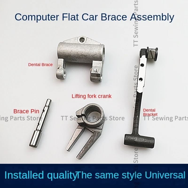 1PCS Brace Assembly Lifting Fork Crank Dental Bracket Brace Pin Dental Brace for Jack A4 Zoje Computer Flat Lockstitch Sewing