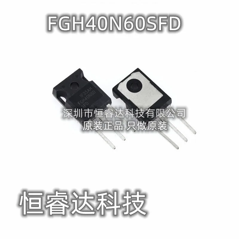 5pcs/lot FGH40N60SFD FGH40N60 40N60 TO-247 In Stock