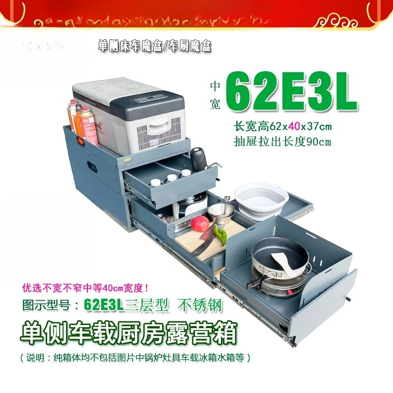 Car kitchen, bed car magic box trunk storage box