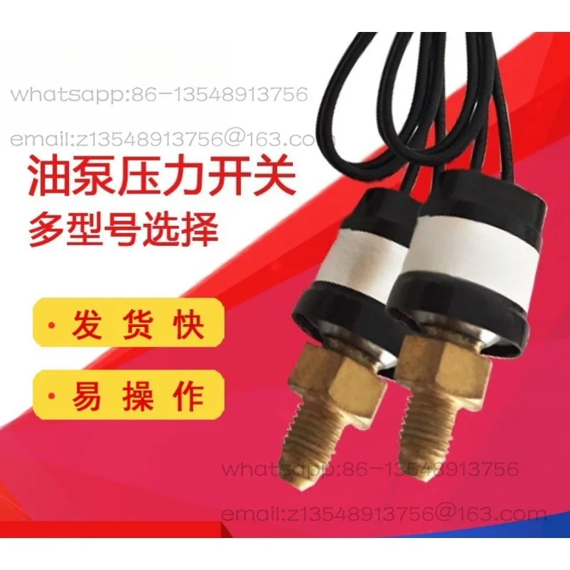 電動潤滑油ポンプ-tz2202、ノーマルオープン、ノーマルクローズ、圧力センサー、圧力スイッチ-ps-1008