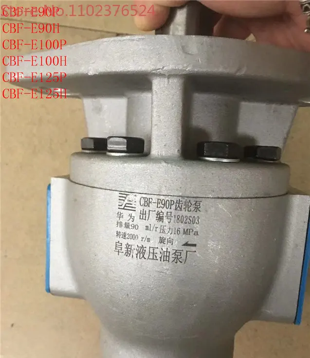 

Fuxin Hydraulic Oil Pump Factory CBF-E90, CBF-E100, CBF-E125 E25PS P-spline H K gear pump