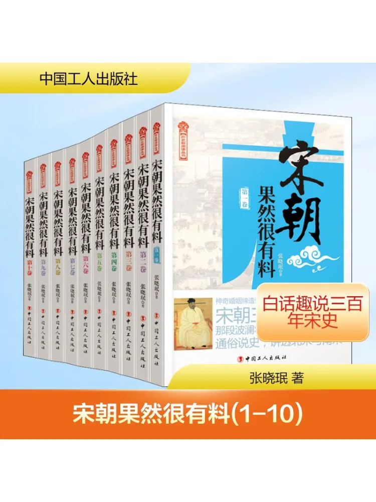 

Book-Winshare The Song Dynasty Is Indeed Full Of Insights 1 10