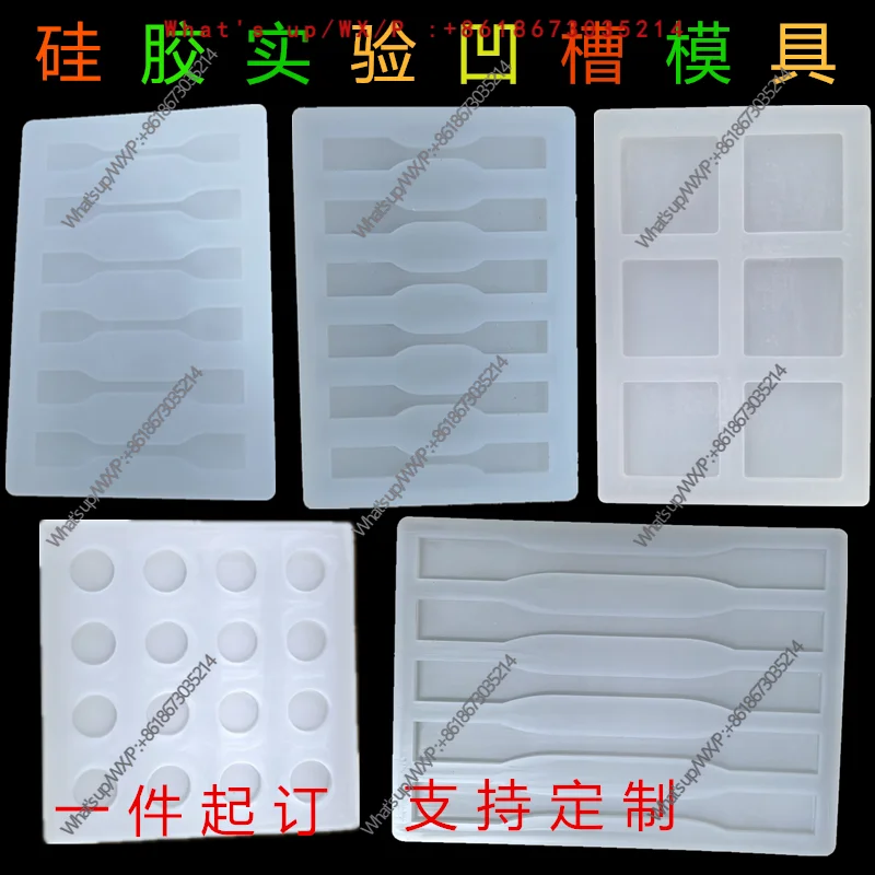 Special silicone mold custom resin casting hydrogel dumbbell stretching spline experimental groove