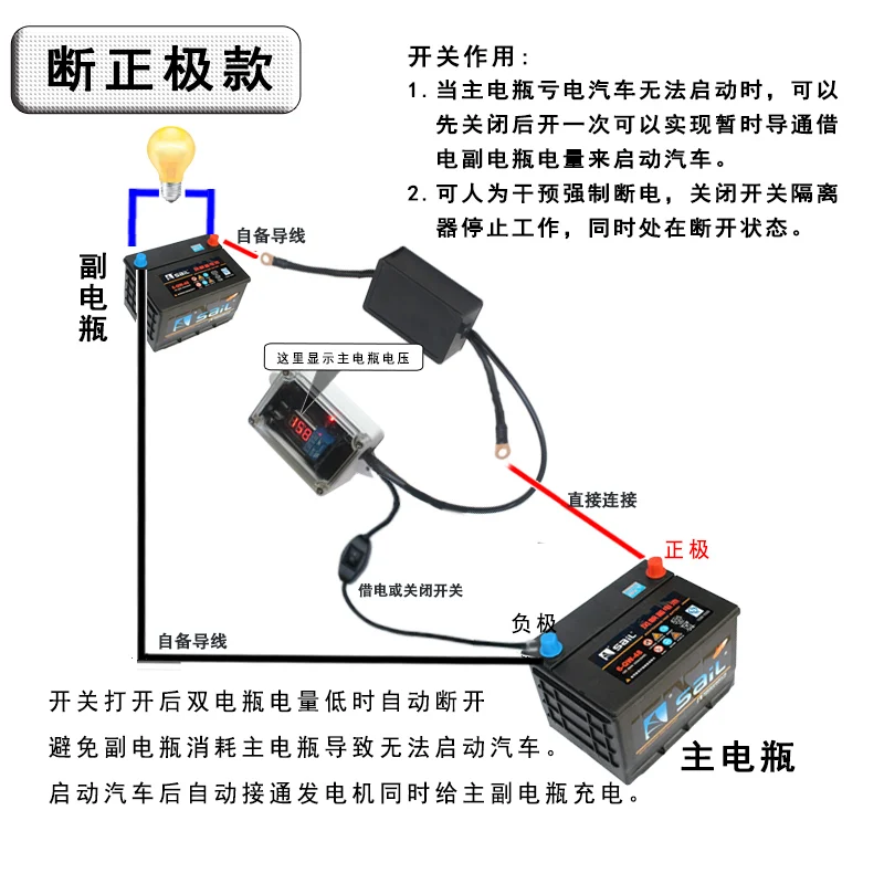 Car Dual Battery Isolator Dual Battery Manager Controller Protector 12V Off-road Car Modification Smart