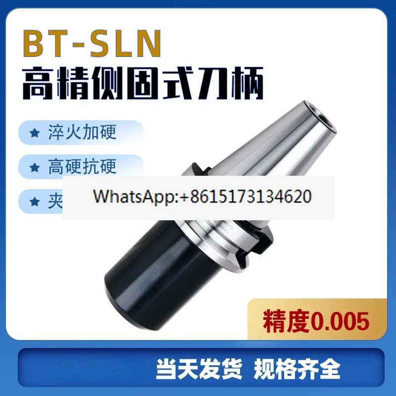 

Side fixed shank quick drilling shank BT40-SLN16 20 25 32 40/32 Side fixed numerical control shank/tool