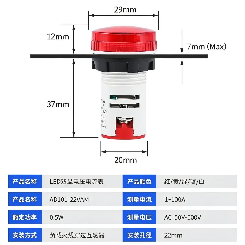 for circular digital display current and voltmeter, indicator light AC signal light 220V dual display integrated 380V 22MM