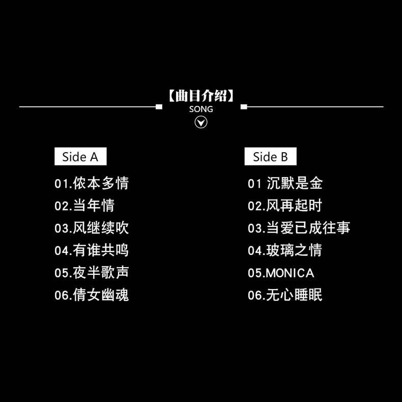 ليزلي تشيونغ، سجل فينيل أصلي، موسيقى كانتونز القدامى 12 بوصة سجلات فينيل LP #2