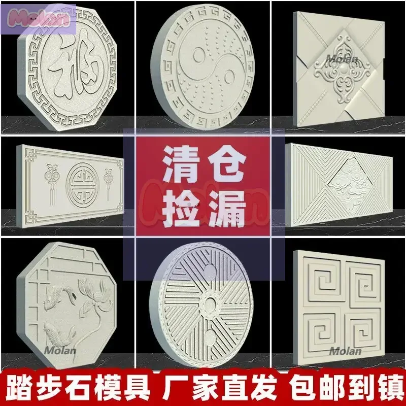 

Outdoor stepping stone mold Cement stepping stone courtyard Tingbu stepping stone floor tile floor tile garden lawn prefabricati