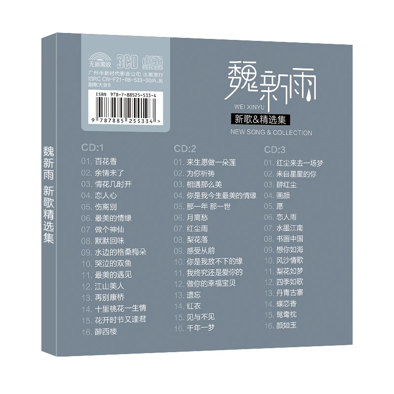 Imagem -02 - China 12cm Hd-mastering Vinyl Records Lpcd Lyrics Book Conjunto Wei Xinyu China Cantora Feminina Top Músicas Pop cd