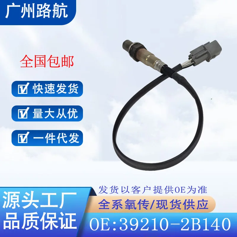 

Oxygen Sensor 39210-2B140 for Hyundai ELANTRA VELOSTER Kia SOUL CEED car engine replacement parts
