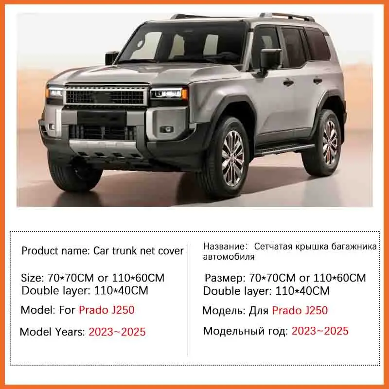 Car Boot Trunk Nets For Toyota Land Cruiser Prado J250 2023 2024 Luggage Network Mesh Nylon Bag Storage Back Cargos Accessories