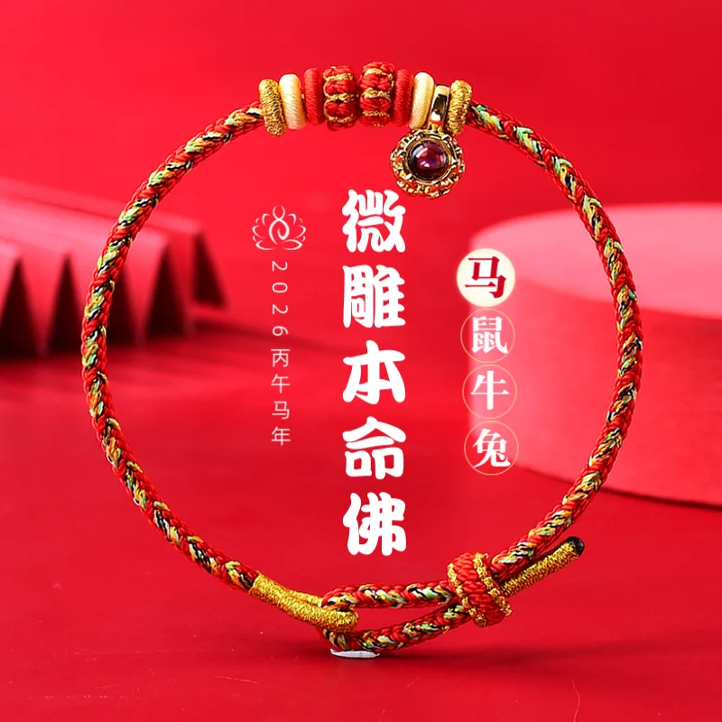 

Браслет из красной нити на год Лошади (2026): плетеный шнур с микрогравировкой и проекцией Будды-хранителя, унисекс, подарок