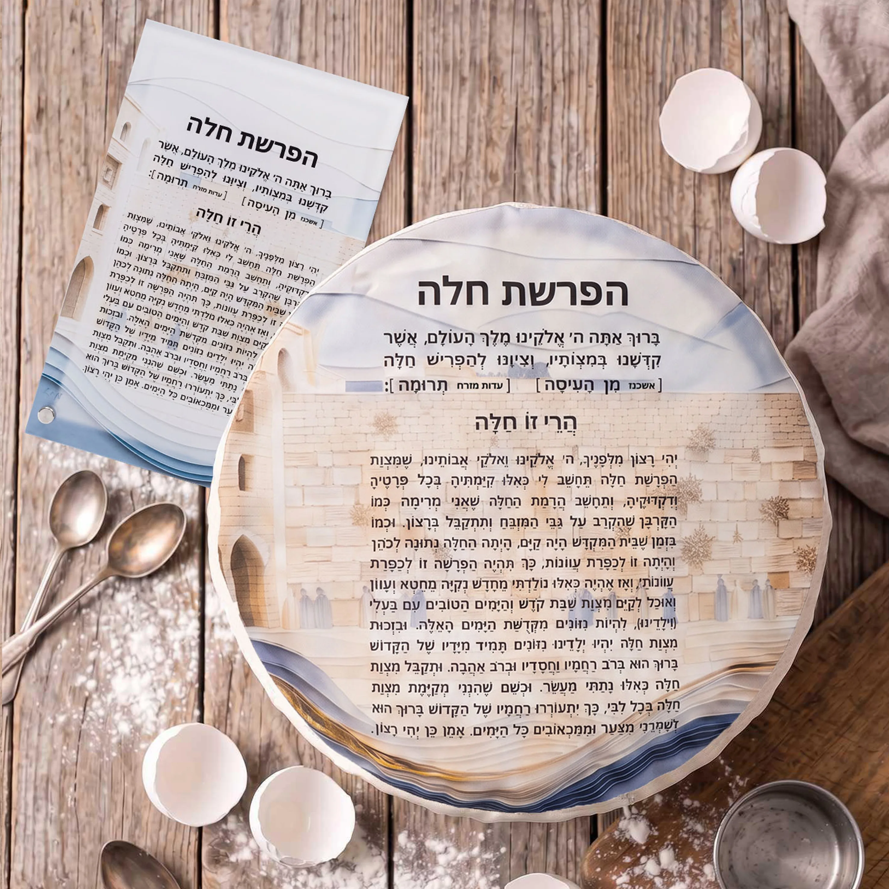 Lucite Hafrashas Challah Blessing Prayer Card with Stand Challah Bowl Cover Set Judaica Shabbat Desktop Decor