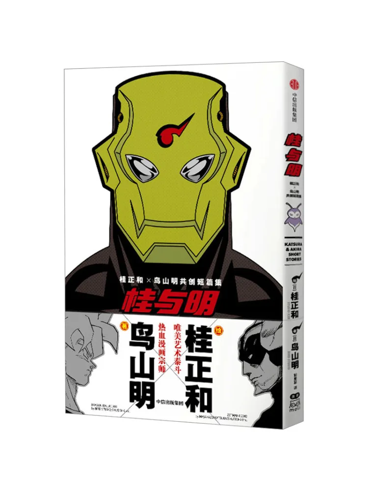 

Книга-Уинзац Гуй Ю Мин