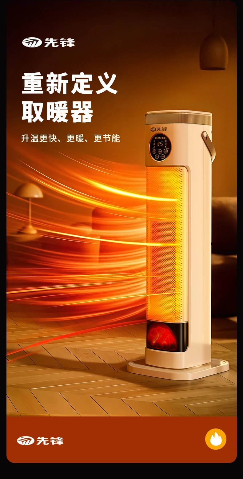 Pioneer Graphene Heater Voice Humidification Speed Heating Heater Vertical Household Small Sun Oven 2025 New