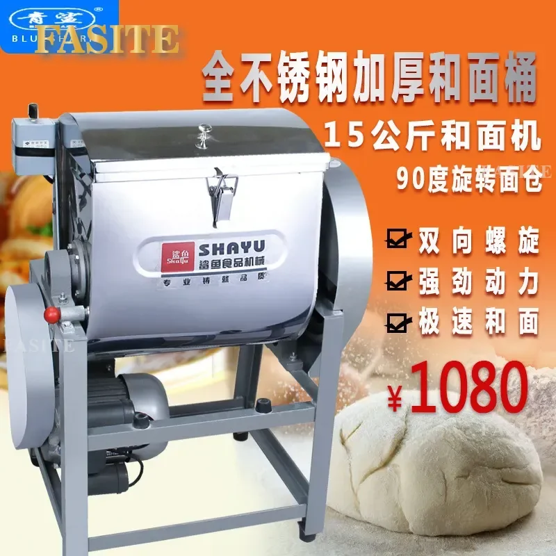 For Shark 15 25kg Fully Automatic Commercial Dough Mixer Flour Noodle Mixing Machine Heavy Duty Stainless Steel Bakery